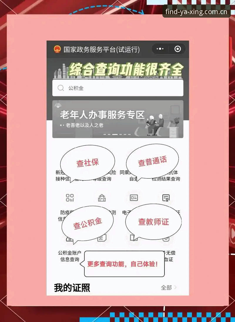 亚星官方入口实用指南：快速找到官网的正确打开方式