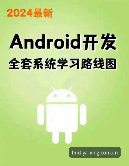 安卓用户真实体验心得：亚星入口在哪安卓版？手把手教你找到正确通道