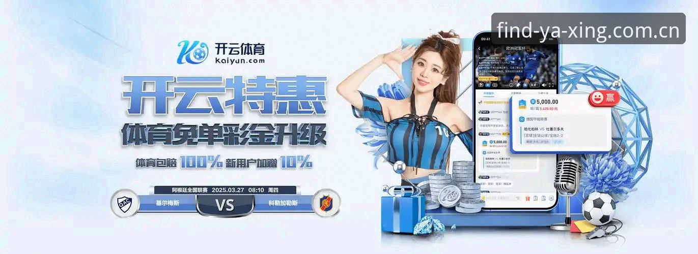 亚星平台访问路径全面评测：从官网入口到安全登录的深度解析